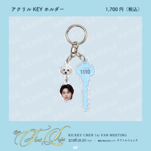 アクリルKEYホルダー