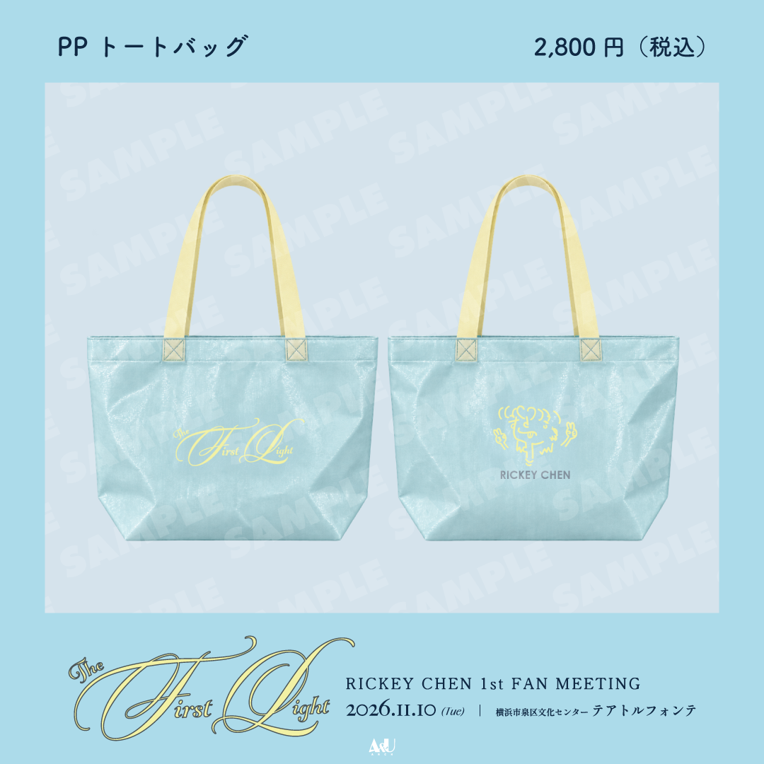 PPトートバッグ