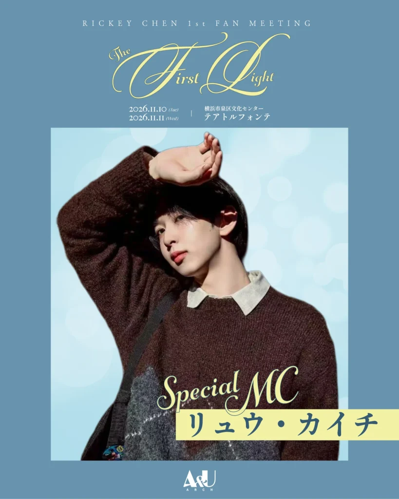 Special MC リュウ・カイチ